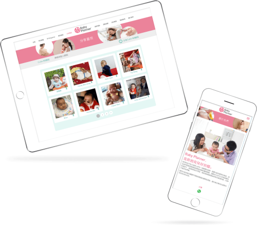 網站設計 - Baby Planner