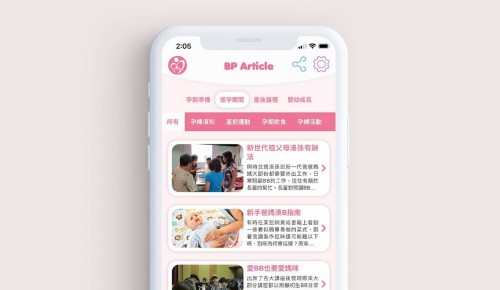 應用程式開發 - Baby Planner App