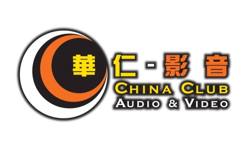 華仁影音