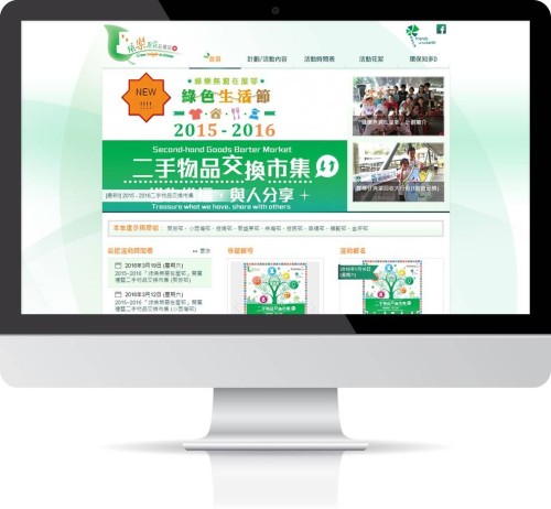 網站設計 - Friends Of The Earth (HK) Charity Limited