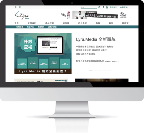 網站設計 - Lyra Media