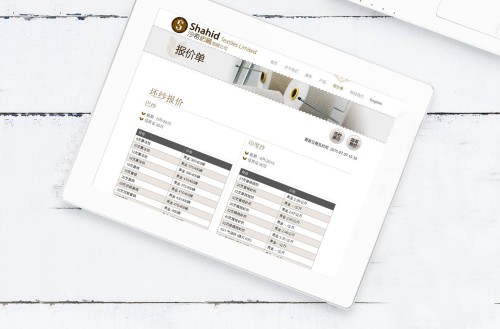 網站設計 - Shahid Textiles Limited