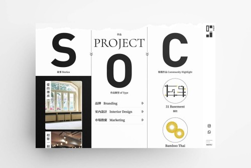 網站設計 - SOC. Creative Ltd.