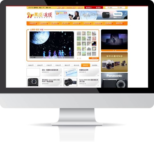 網站設計 - Wing Shing Photo Supplies Co., Ltd.