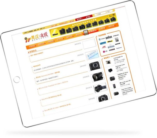 網站設計 - Wing Shing Photo Supplies Co., Ltd.