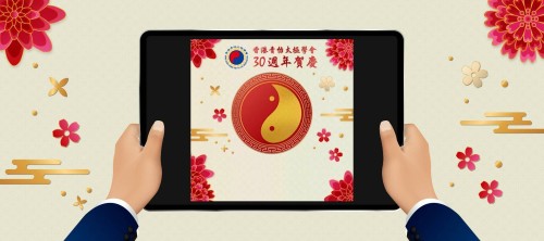 Marketing - Hong Kong Ching Yee Tai Chi Association CNY Ecard 2022
