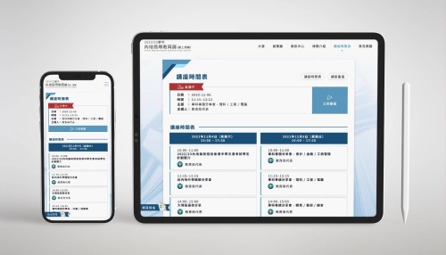 網站設計 - 
