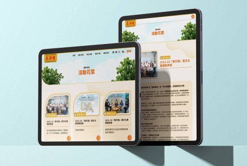 網站設計 - Hong Kong Youth Hostels Association