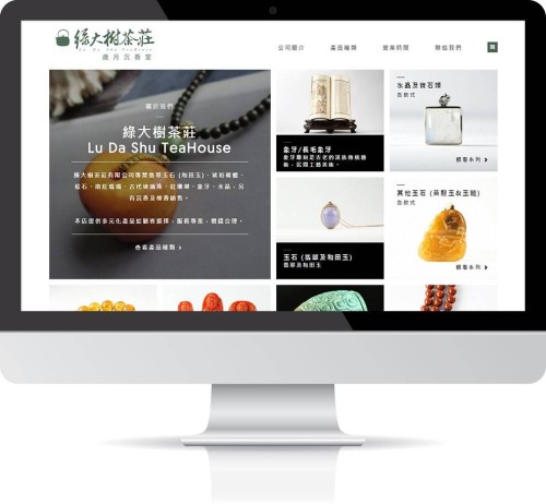 網站設計 - Lu Da Shu TeaHouse
