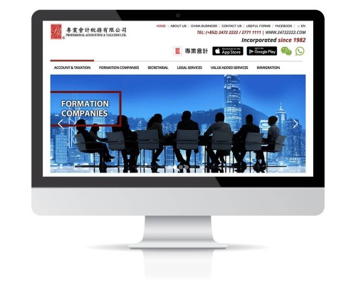網站設計 - 專業會計稅務有限公司