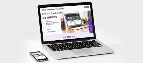 網站設計 - The Hong Kong Catholic Marriage Advisory Council - Family Mediation Learning Room
