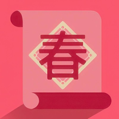 揮春接龍
