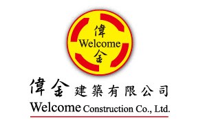 偉金建築有限公司