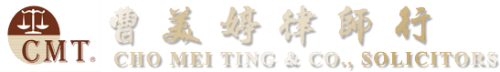 曹美婷律師行