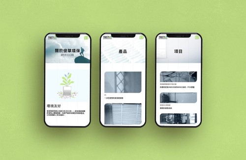 網站設計 - website