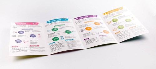 網上行銷 - ACT Brochure